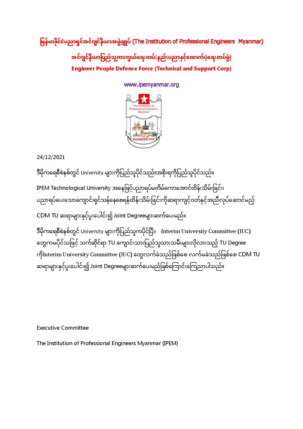 May be an image of text that says "နွေဦးတော်လှန်ရေး ဘာတွေလွဲနေလဲ နှင့် NUCC အခန်းကဏ္ဍ"